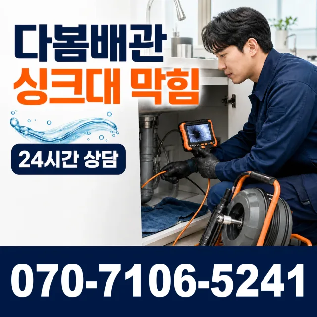 전남광주 해남군 화산면 구성리길 화장실막힘 상담 이미지 1
