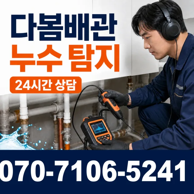 전남광주 해남군 화산면 구성리길 화장실막힘 상담 이미지 5
