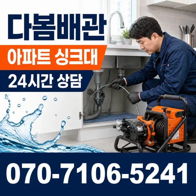 전남광주 해남군 화산면 구성리길 화장실막힘 상담 이미지 7